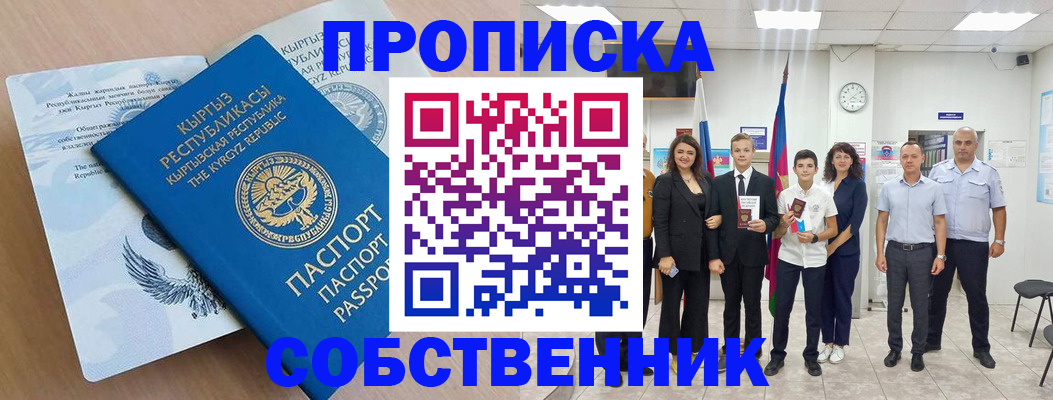 временная регистрация поиск в Можайске