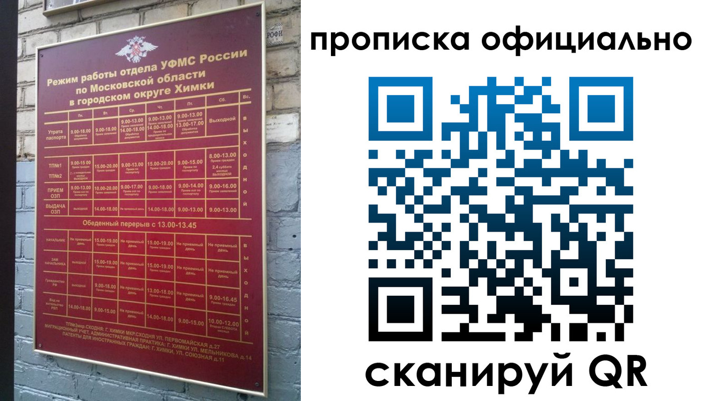регистрация для дет. сада в Можайске
