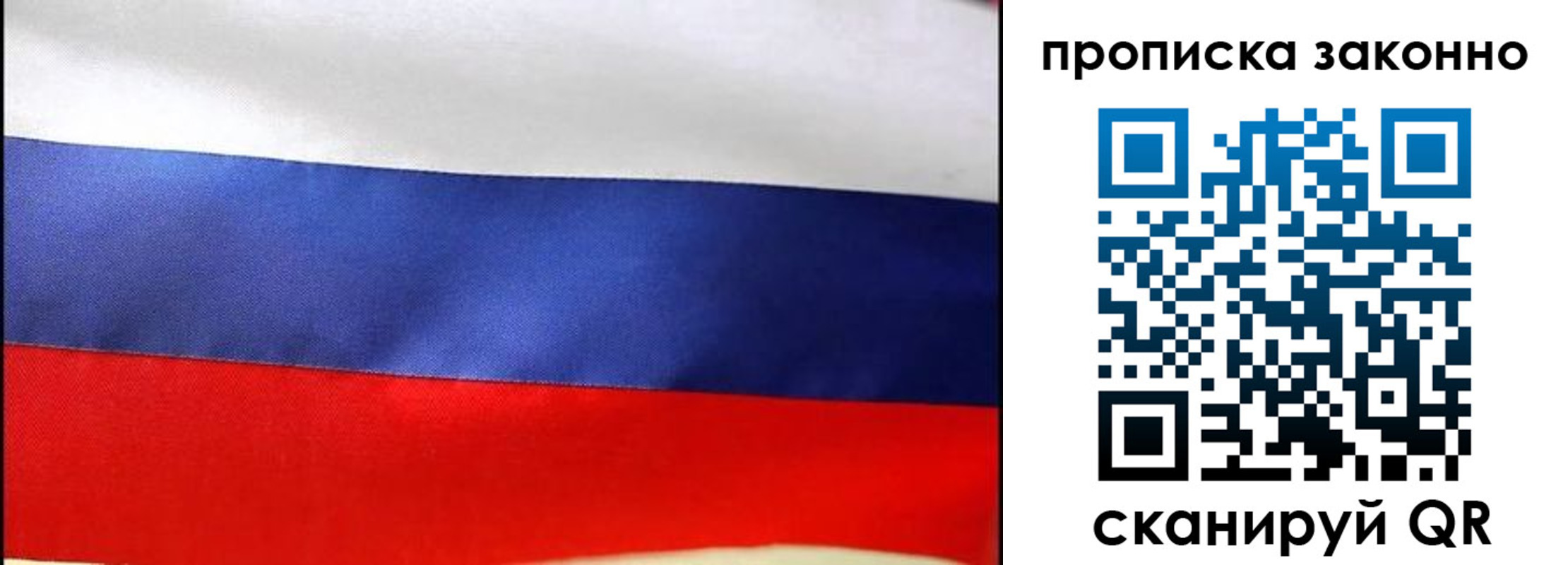 временная регистрация купить в Можайске