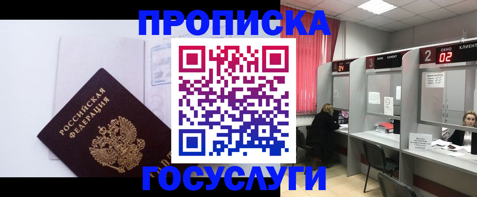 найти адрес прописки в Можайске